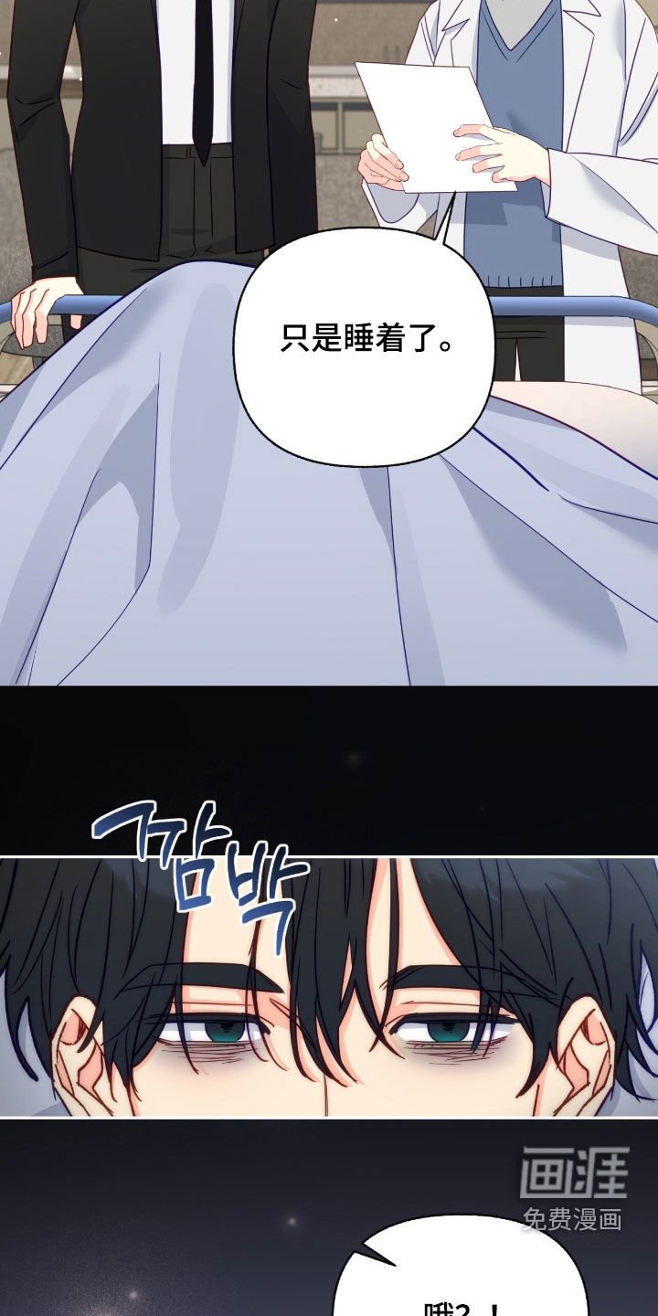 第160章：【第三季】刷什么花招