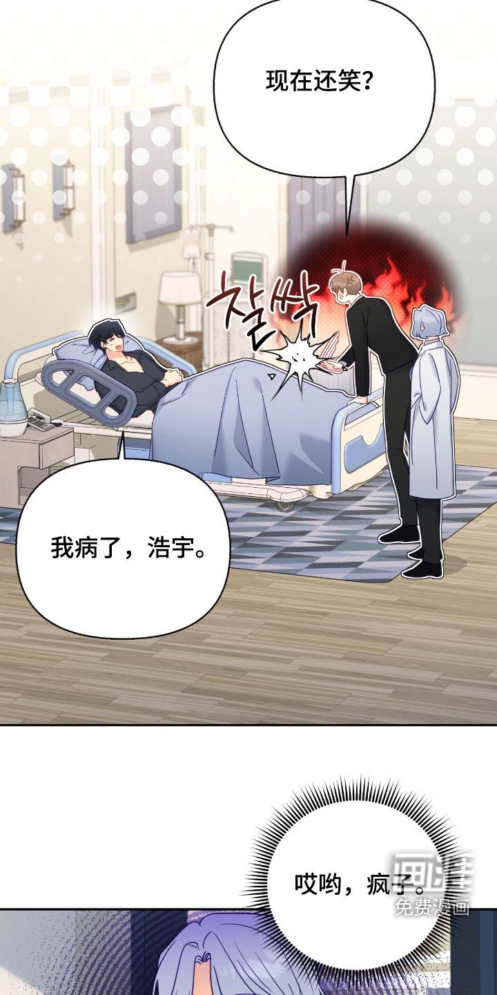 第160章：【第三季】刷什么花招