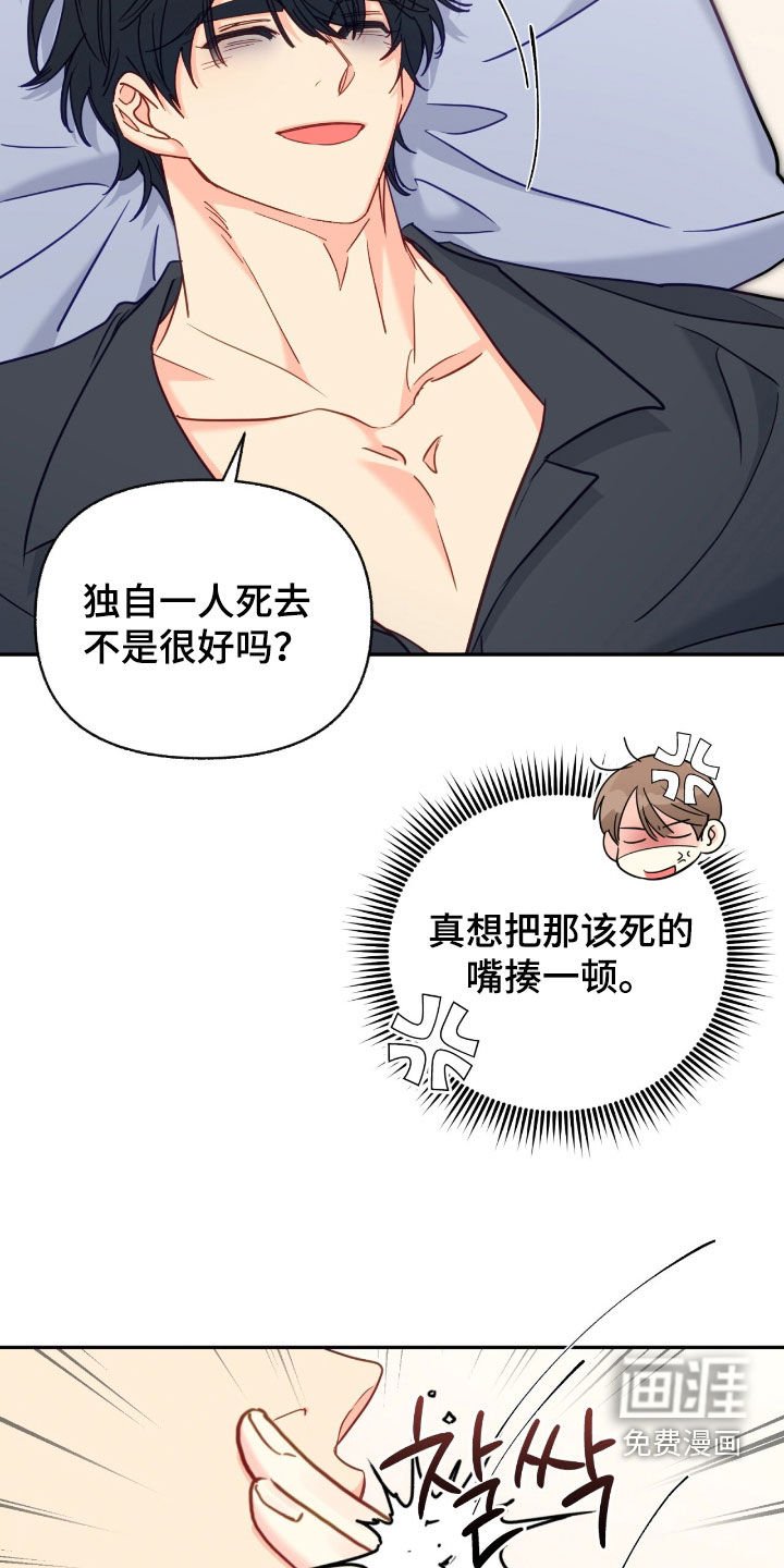 第160章：【第三季】刷什么花招