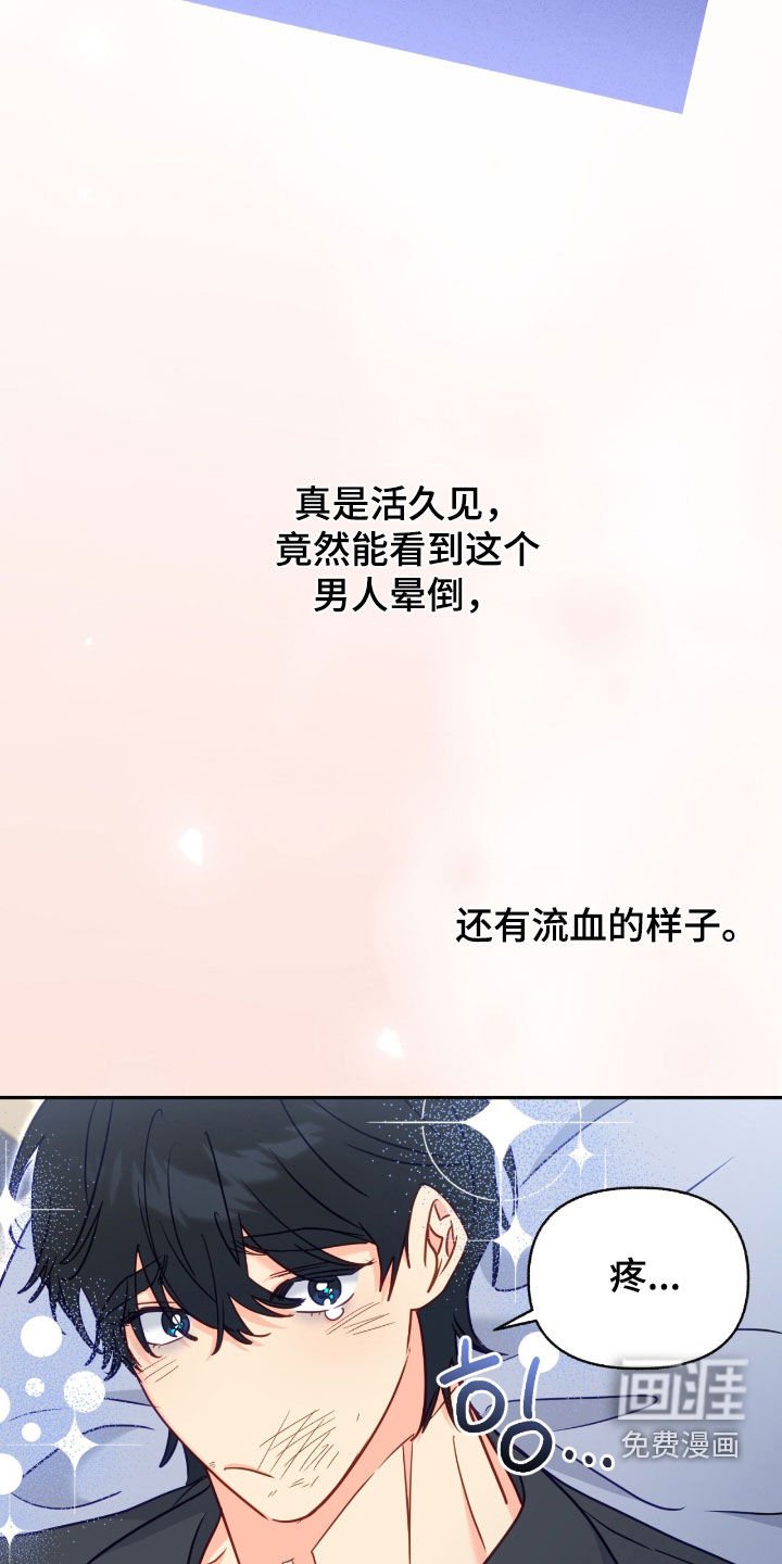 第160章：【第三季】刷什么花招
