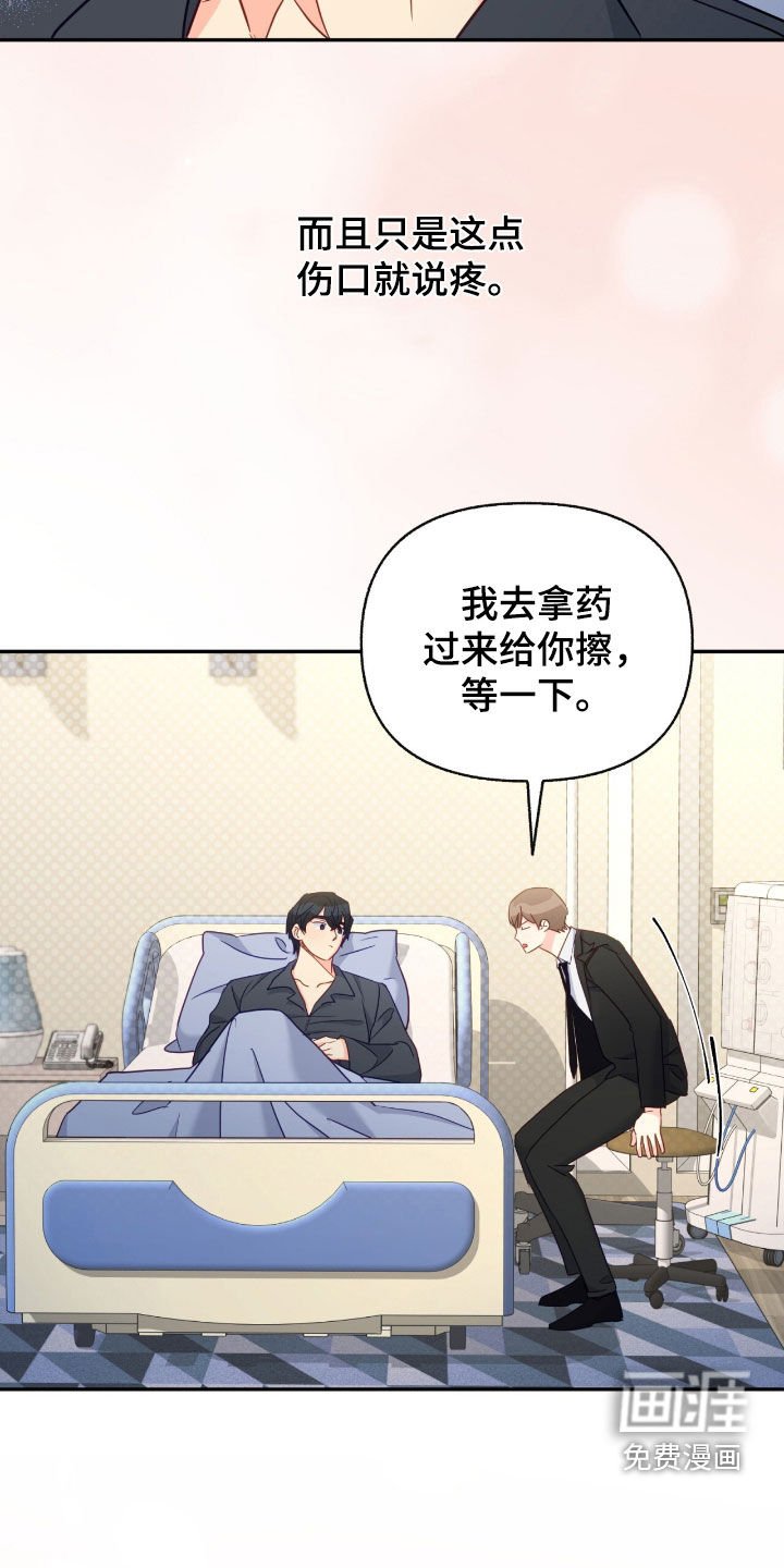 第160章：【第三季】刷什么花招