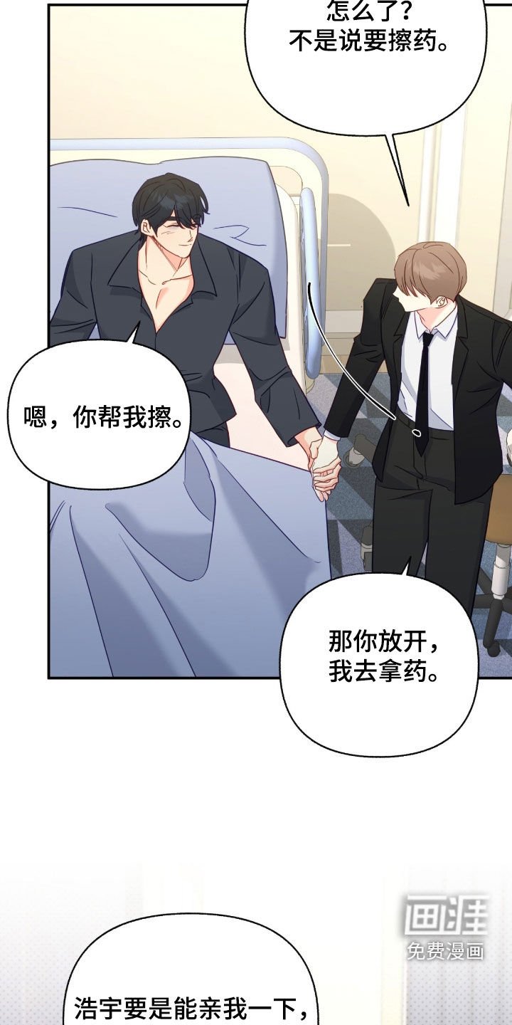 第160章：【第三季】刷什么花招