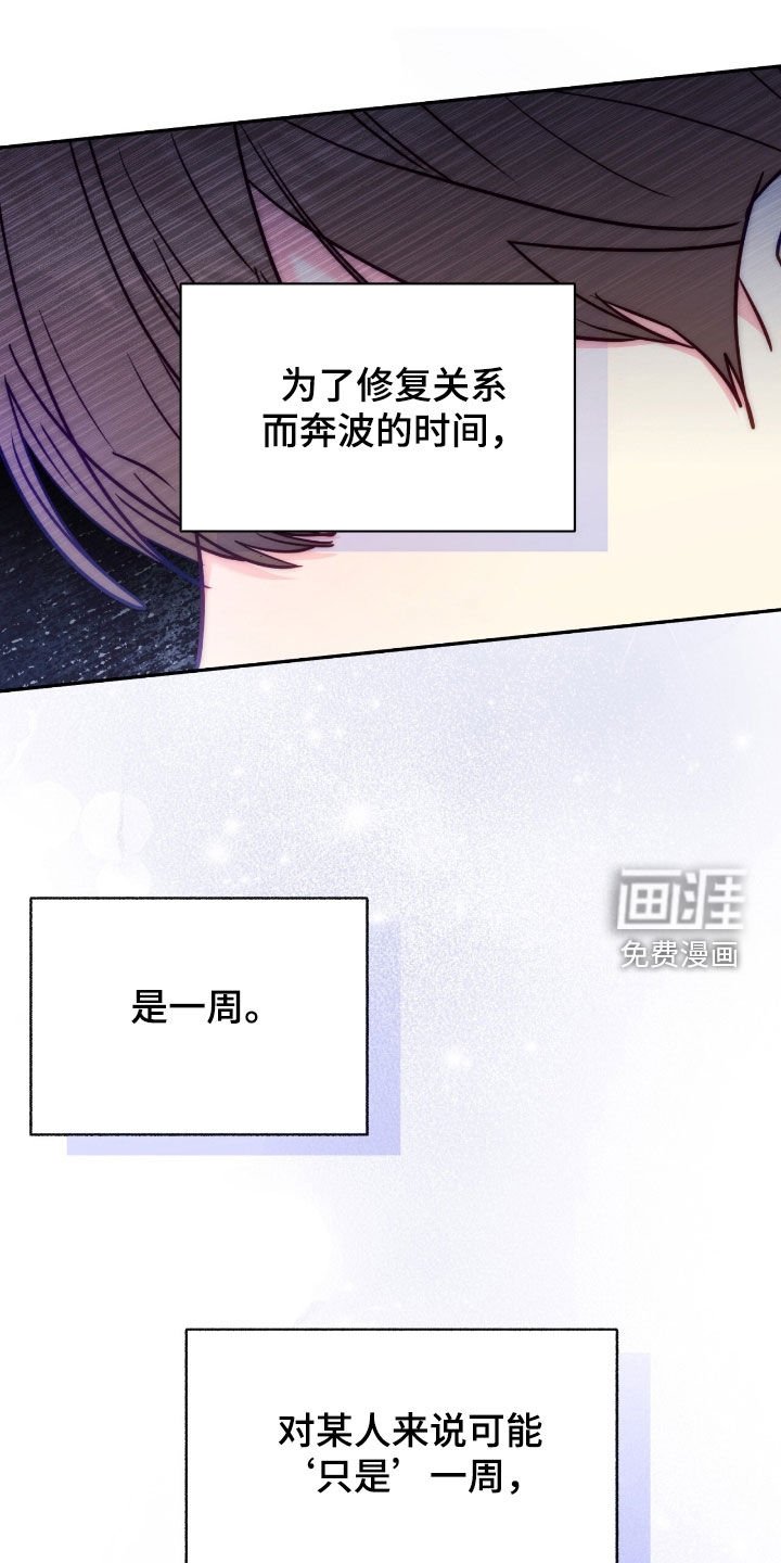第161章：【第三季完结】我不会离开