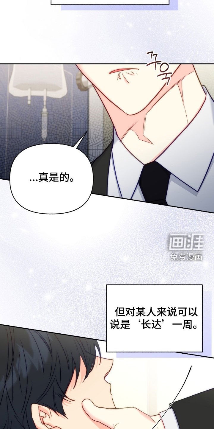 第161章：【第三季完结】我不会离开