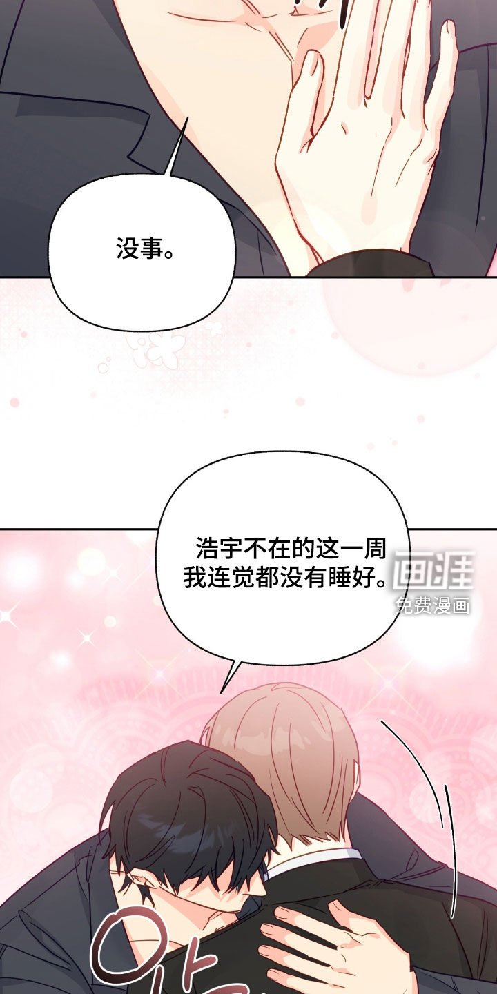 第161章：【第三季完结】我不会离开