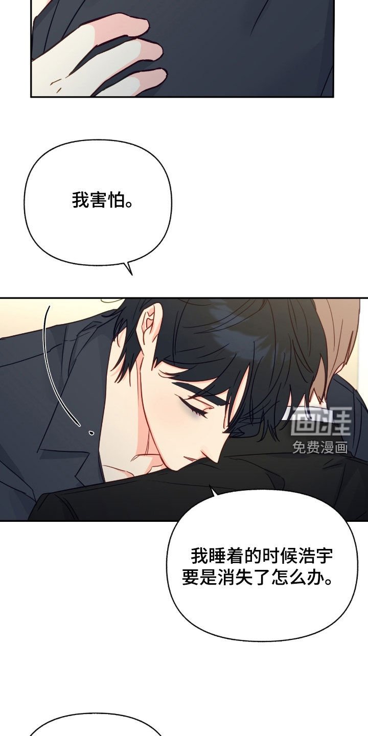 第161章：【第三季完结】我不会离开