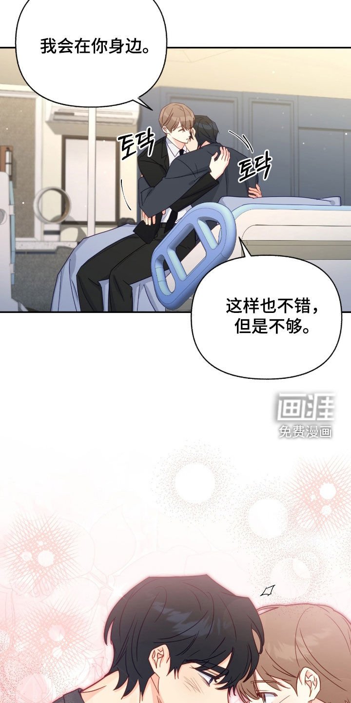 第161章：【第三季完结】我不会离开