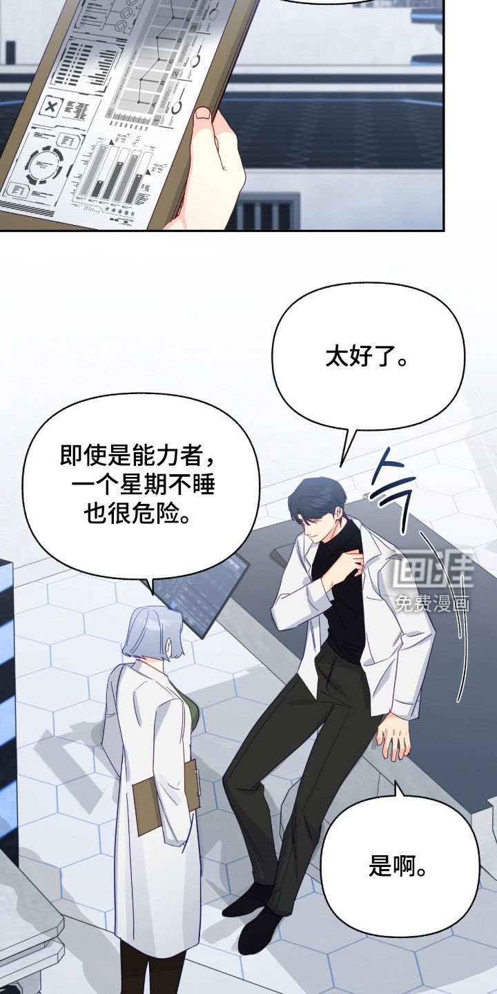 第161章：【第三季完结】我不会离开