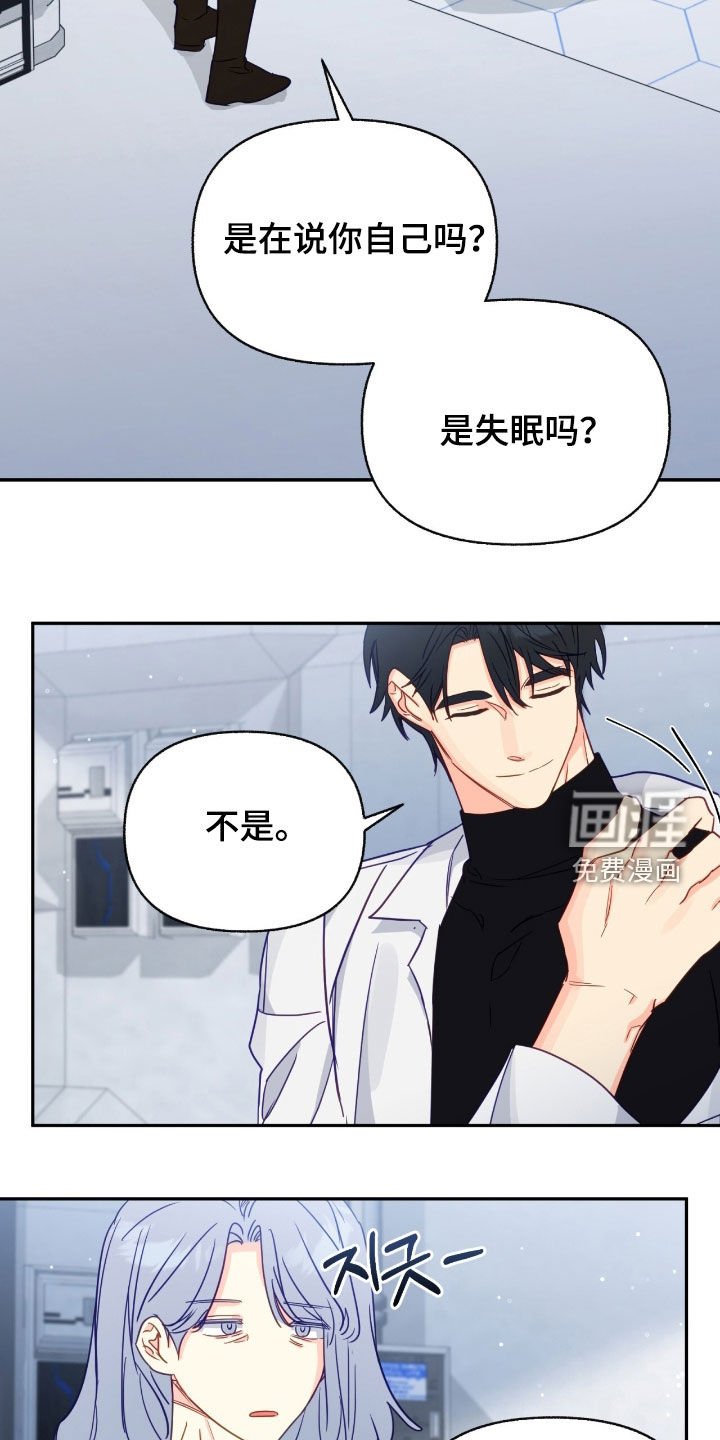 第161章：【第三季完结】我不会离开
