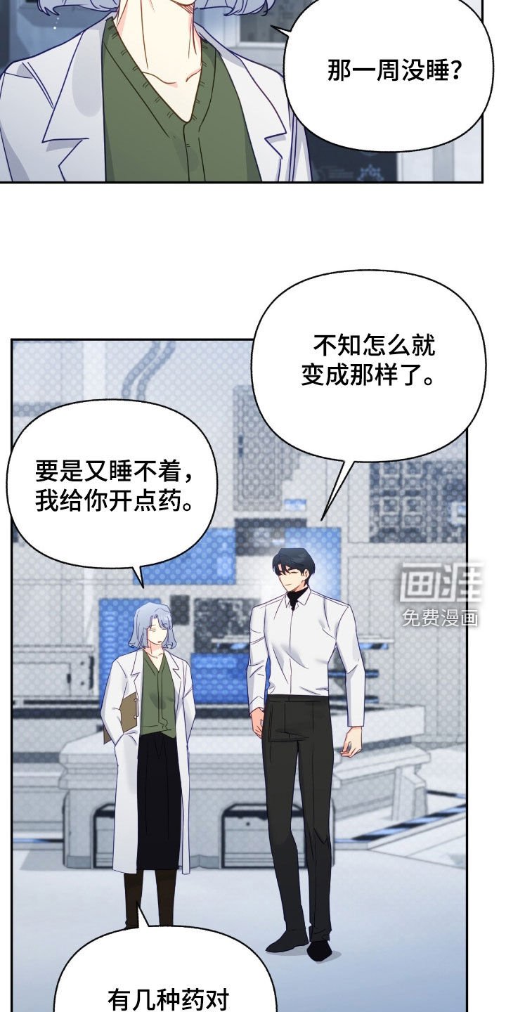 第161章：【第三季完结】我不会离开