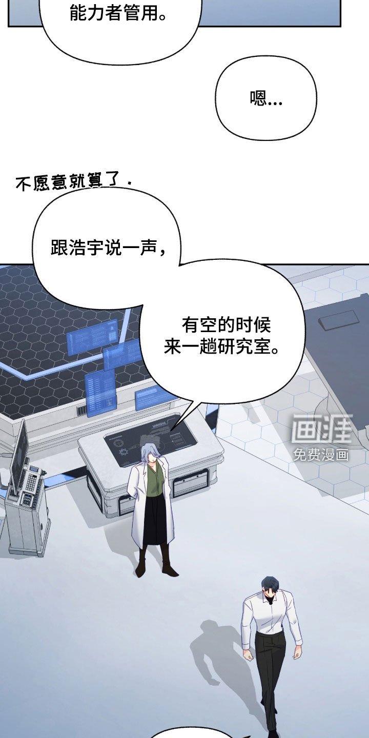 第161章：【第三季完结】我不会离开