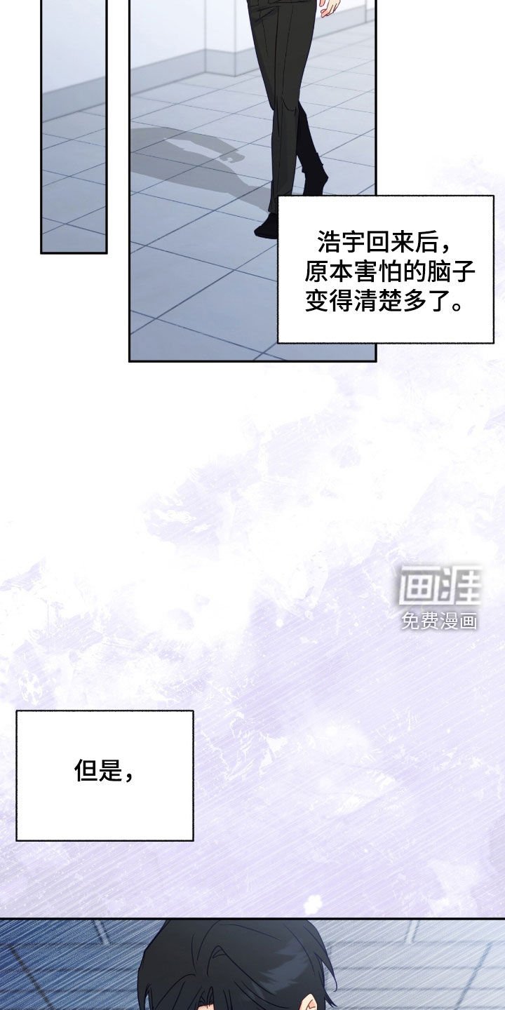第161章：【第三季完结】我不会离开