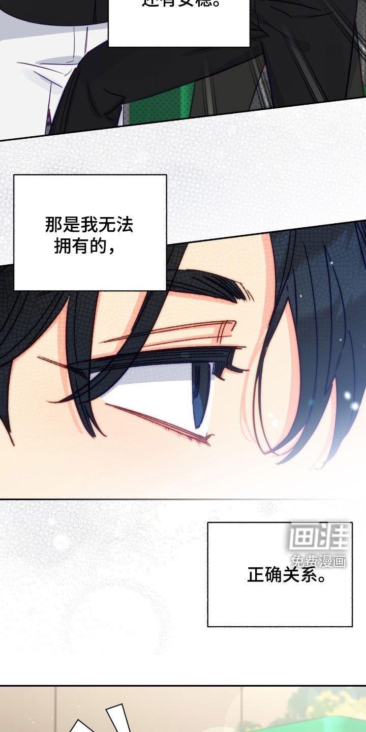 第161章：【第三季完结】我不会离开
