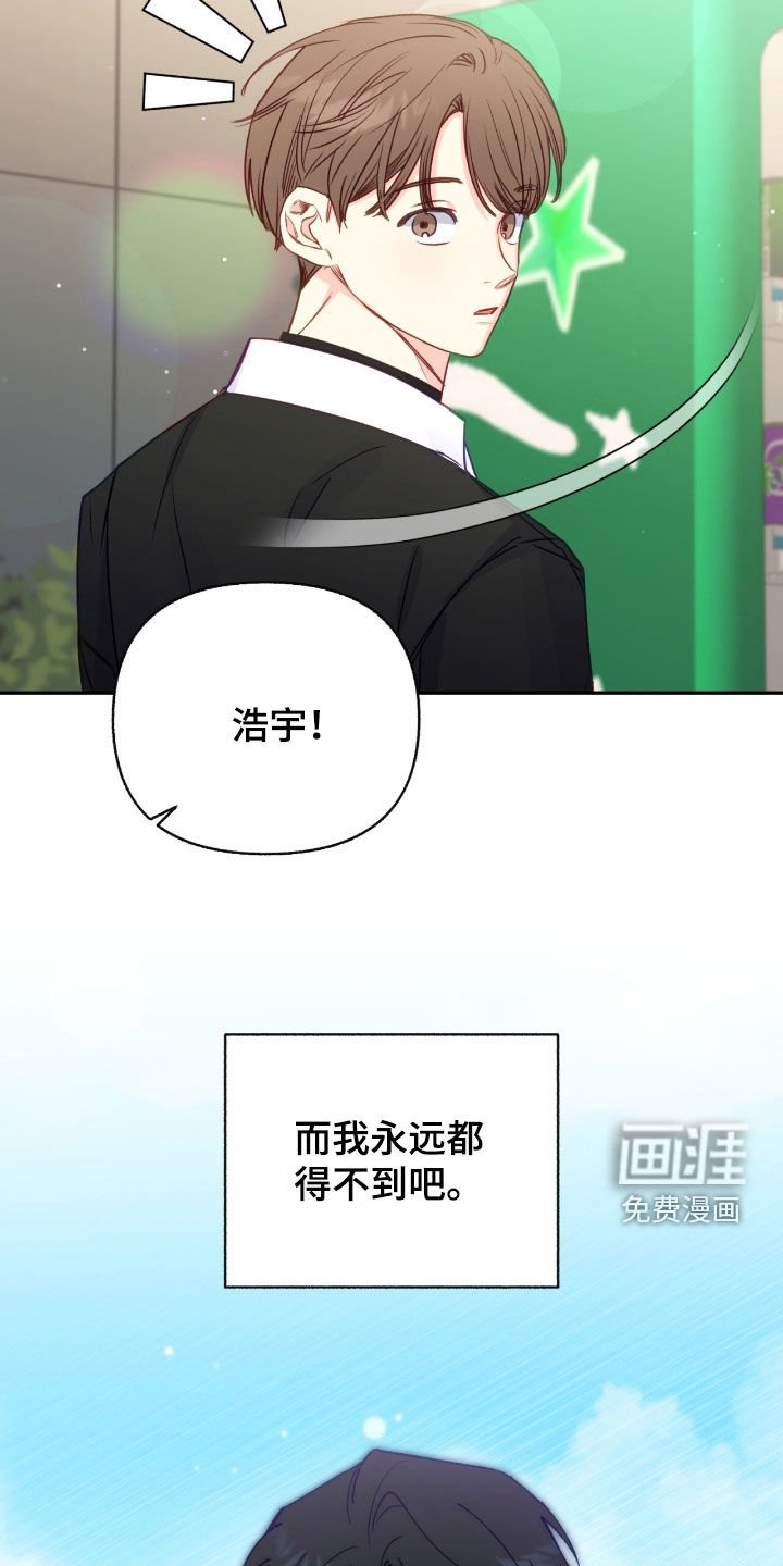 第161章：【第三季完结】我不会离开