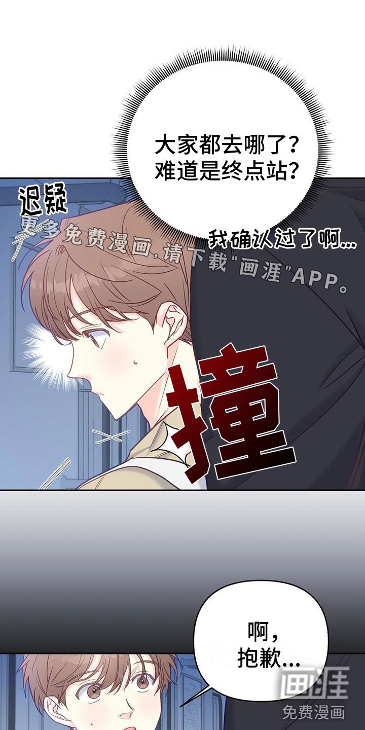 第17章：绑架