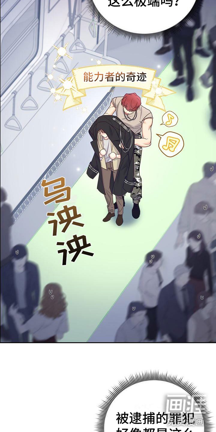 第17章：绑架
