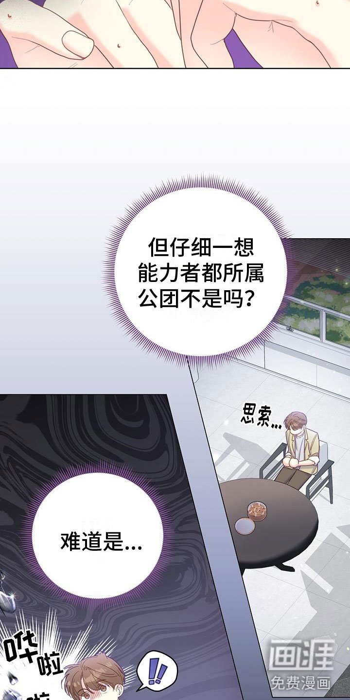 第17章：绑架