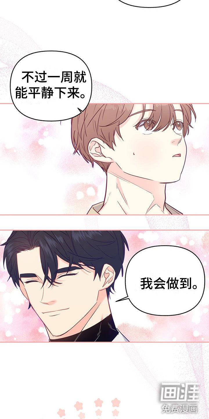 第18章：住这里吧