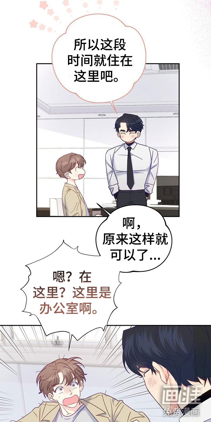 第18章：住这里吧