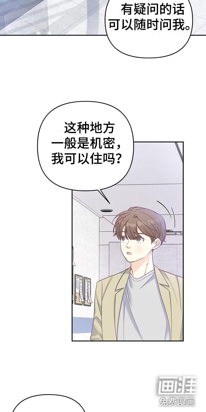 第19章：我也住这