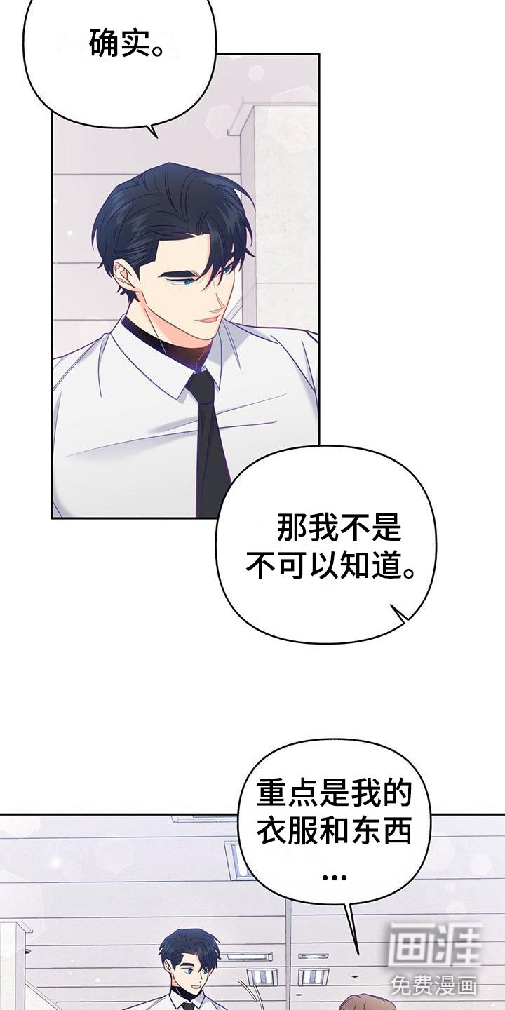 第19章：我也住这