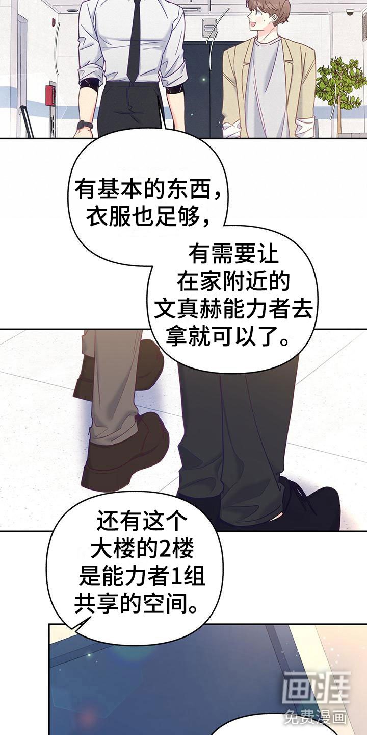 第19章：我也住这