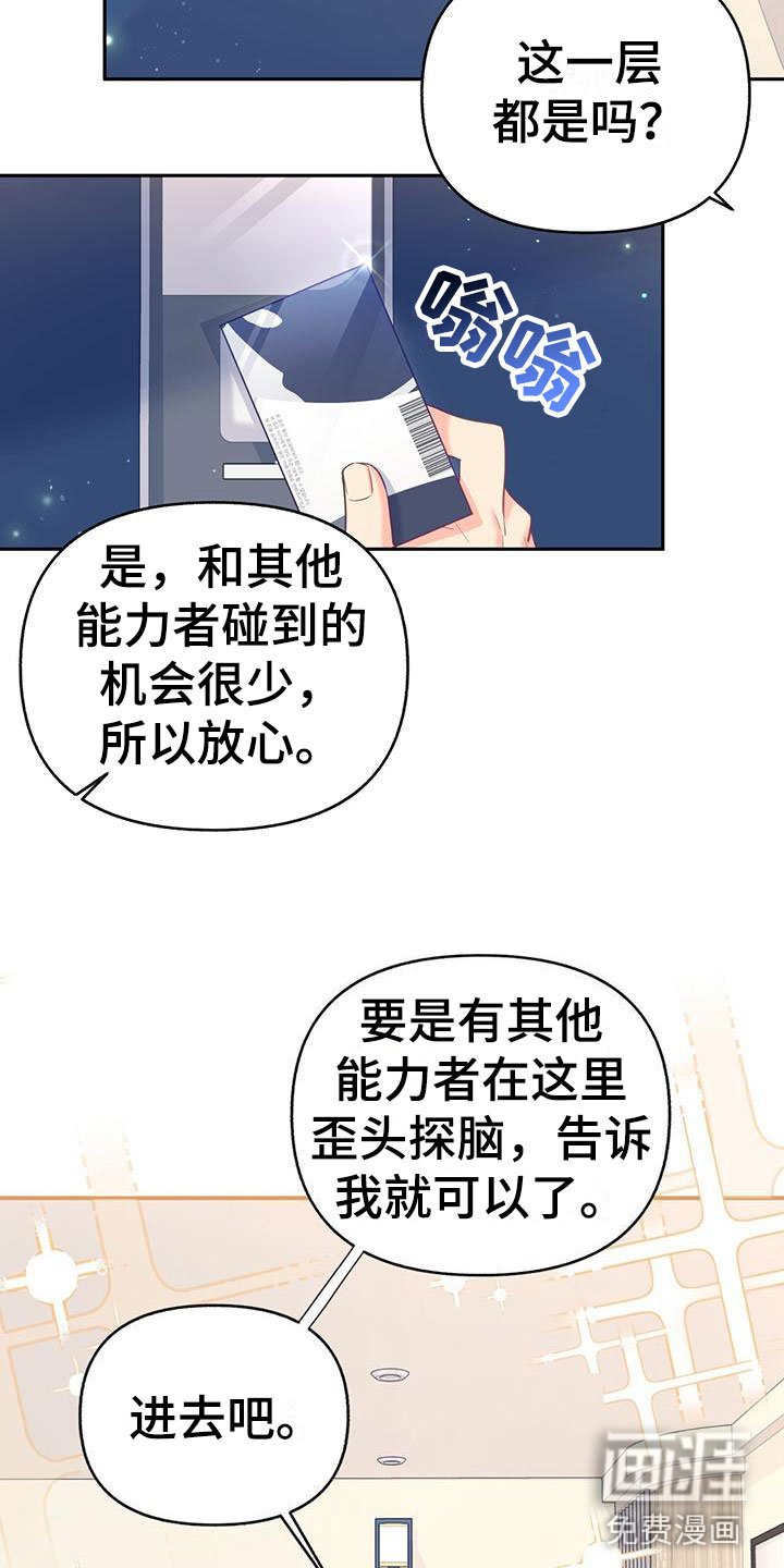 第19章：我也住这