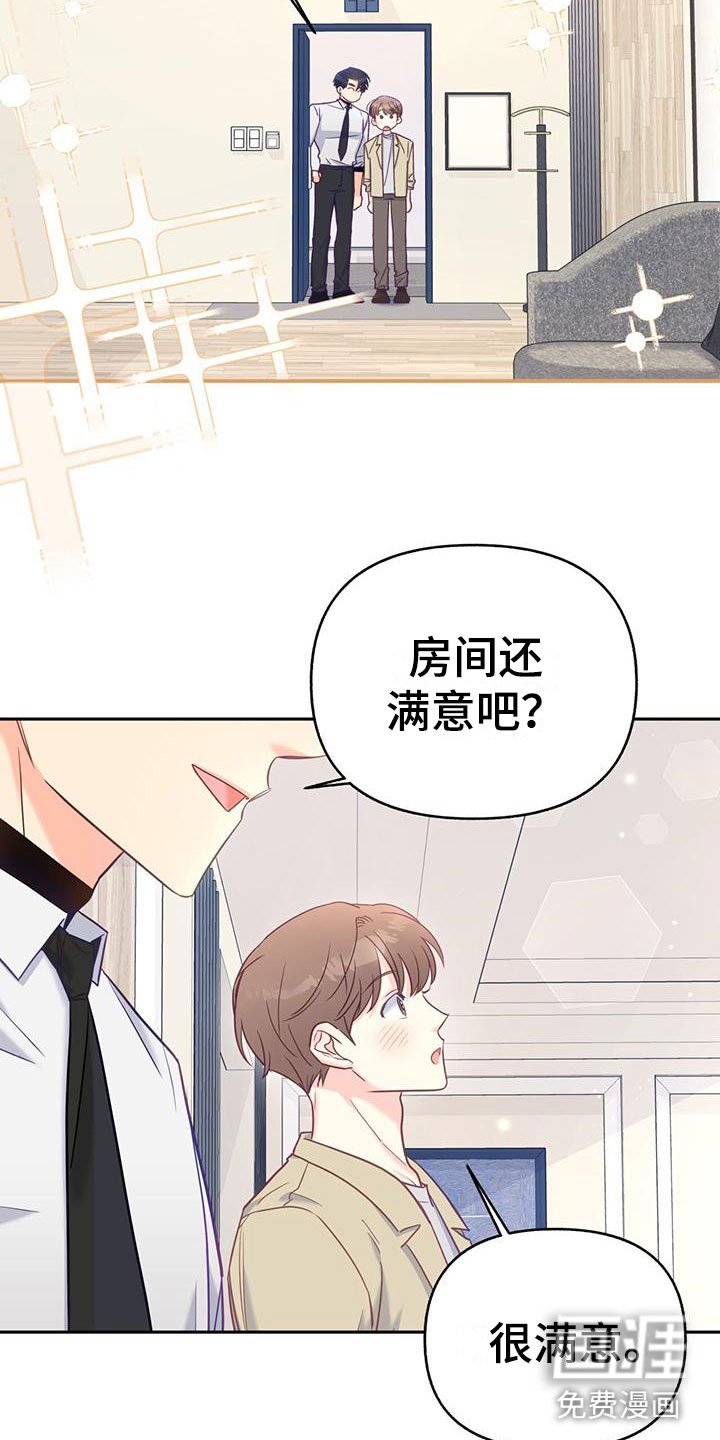 第19章：我也住这