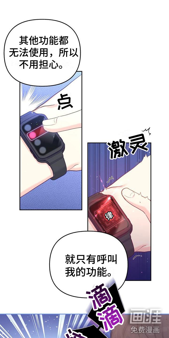 第19章：我也住这