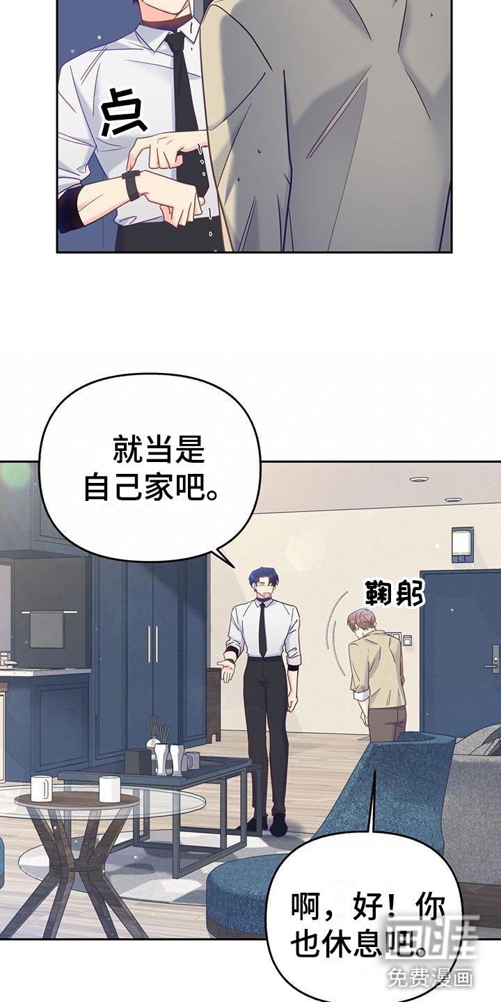 第19章：我也住这