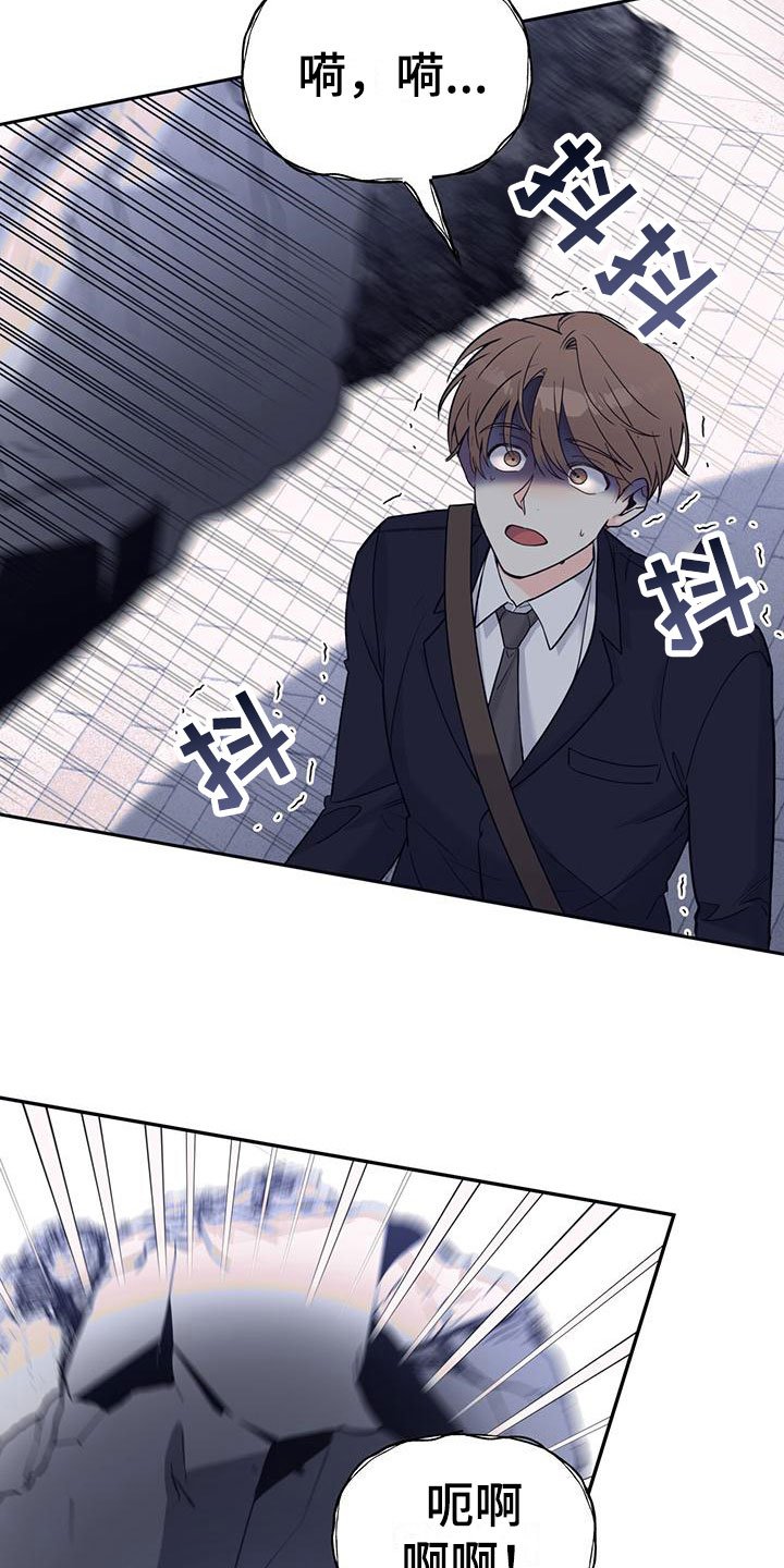 第2章：从天而降