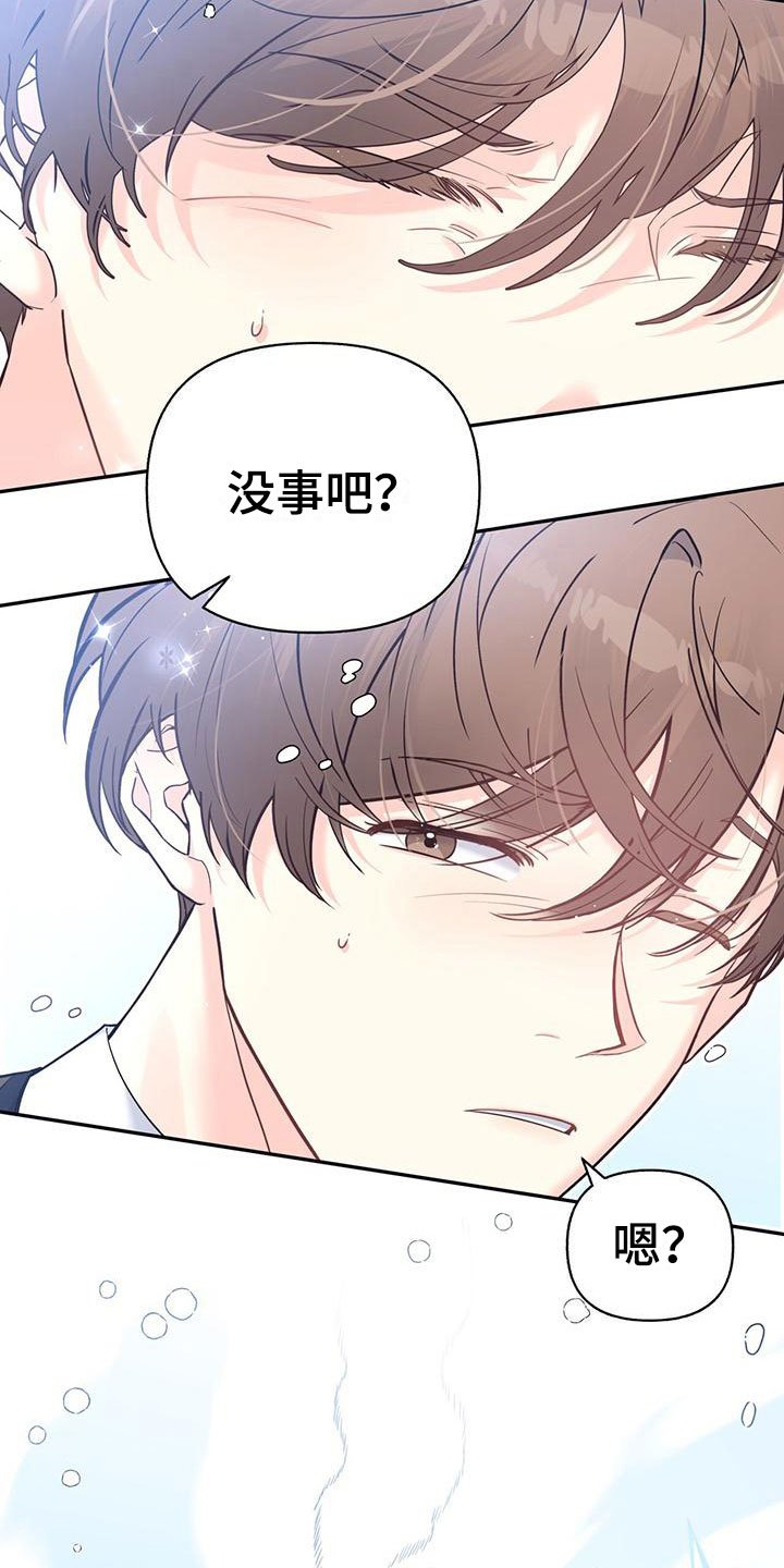 第2章：从天而降