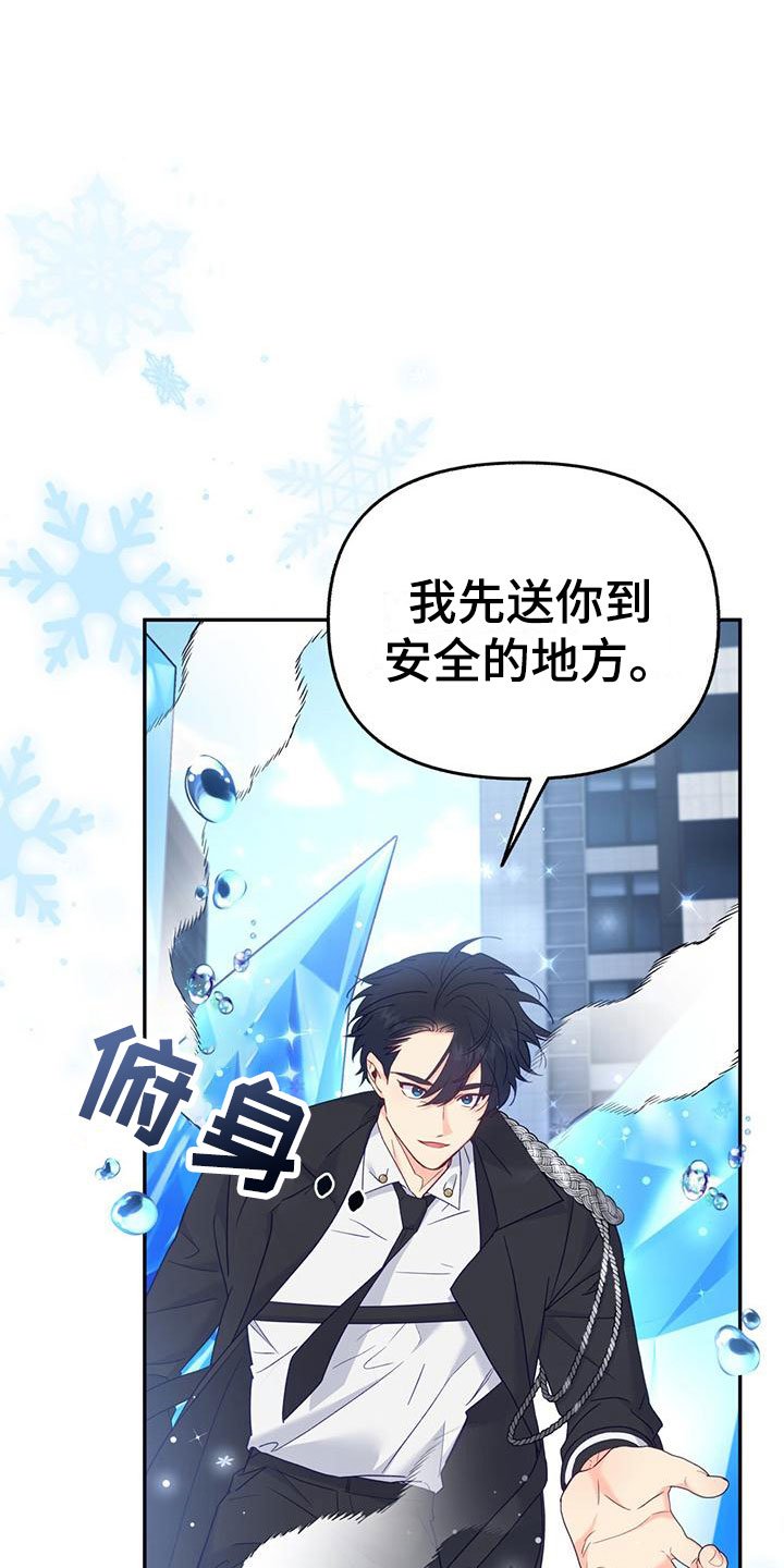 第2章：从天而降