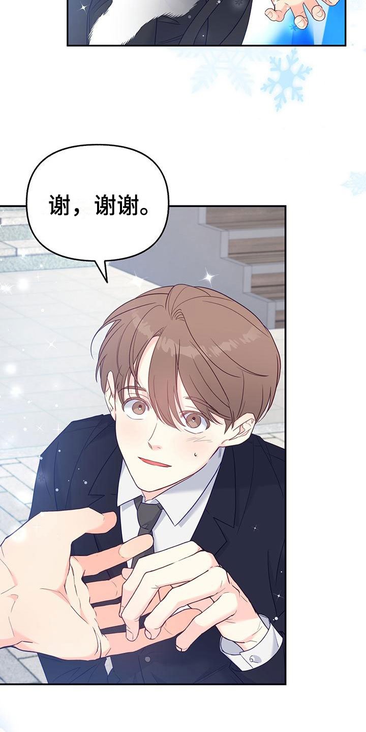 第2章：从天而降