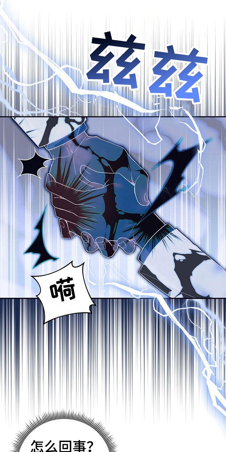 第2章：从天而降