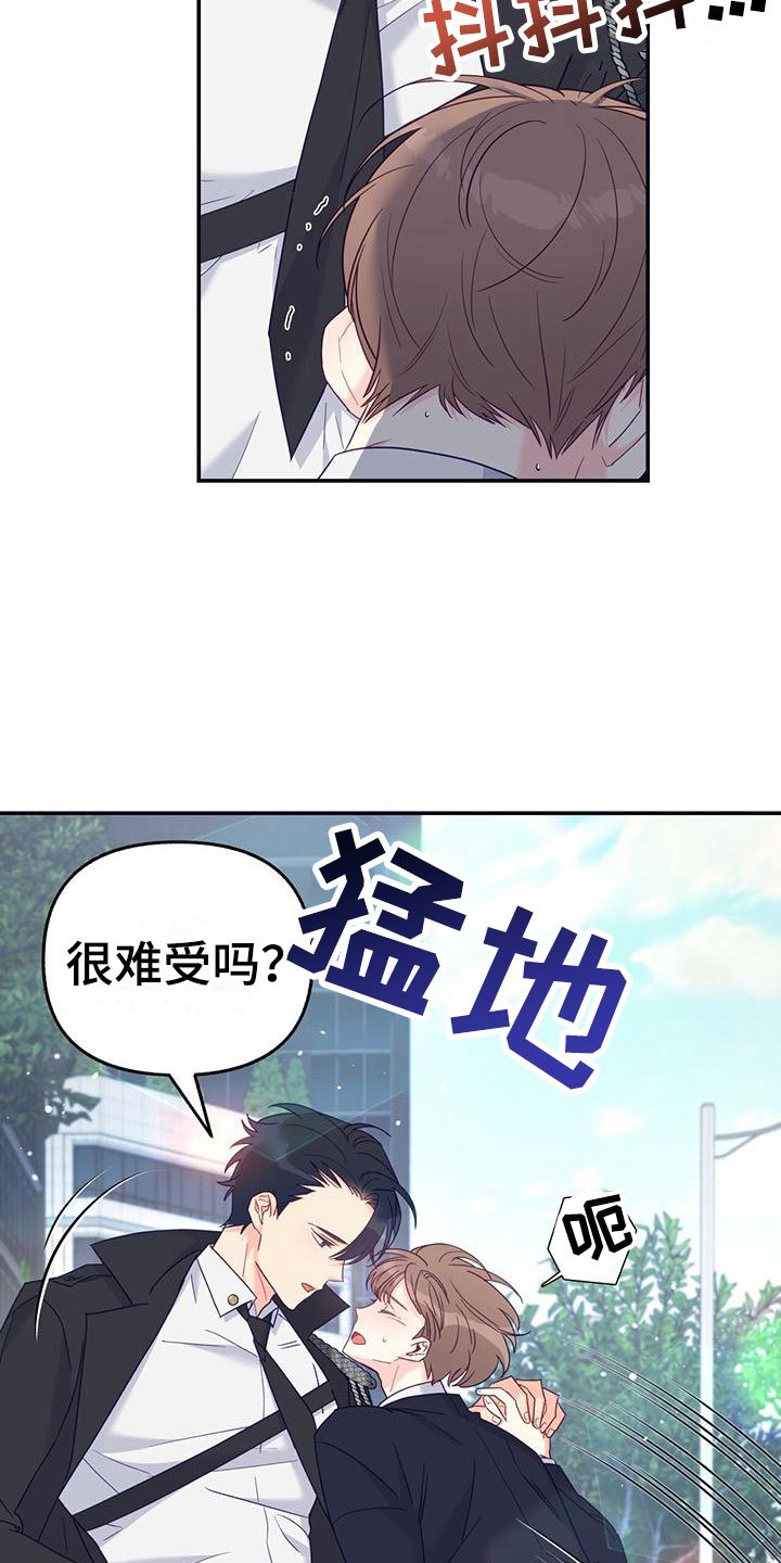 第2章：从天而降