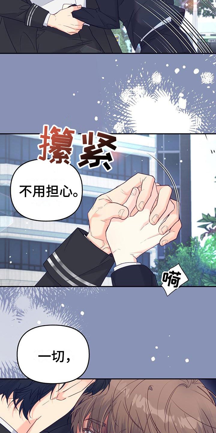 第2章：从天而降