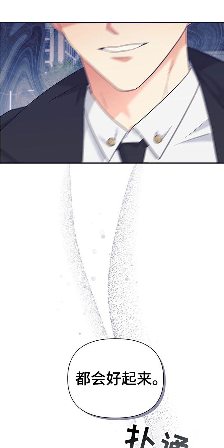 第2章：从天而降