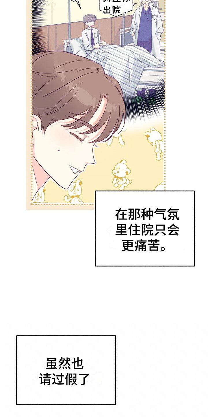 第2章：从天而降