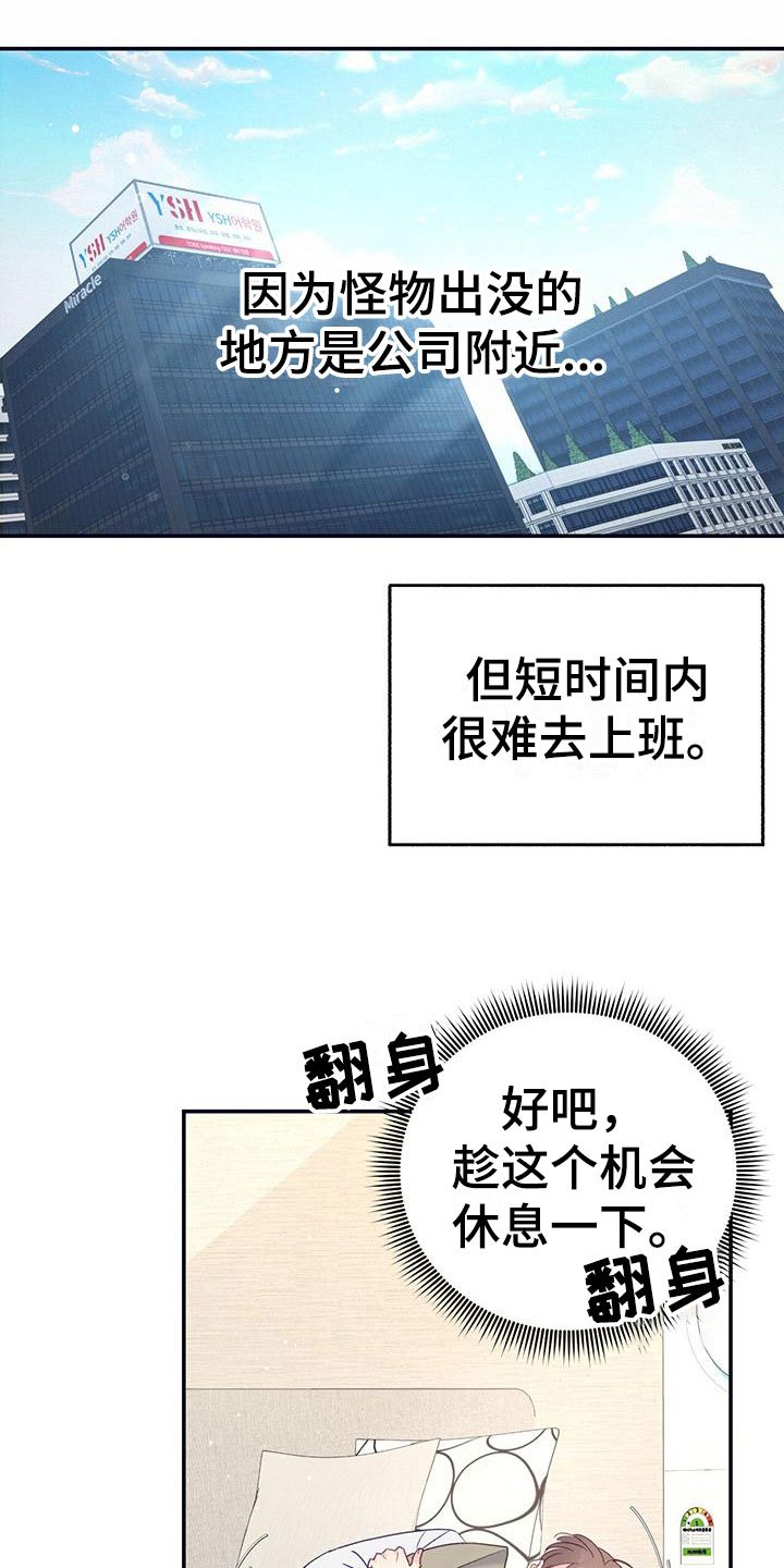 第2章：从天而降