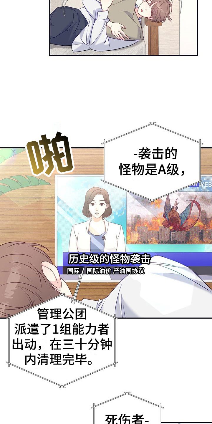 第2章：从天而降