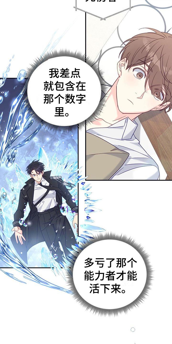 第2章：从天而降