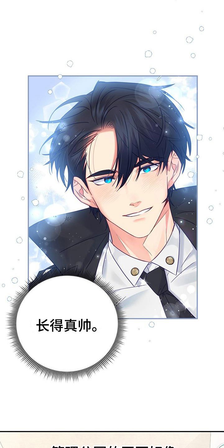 第2章：从天而降