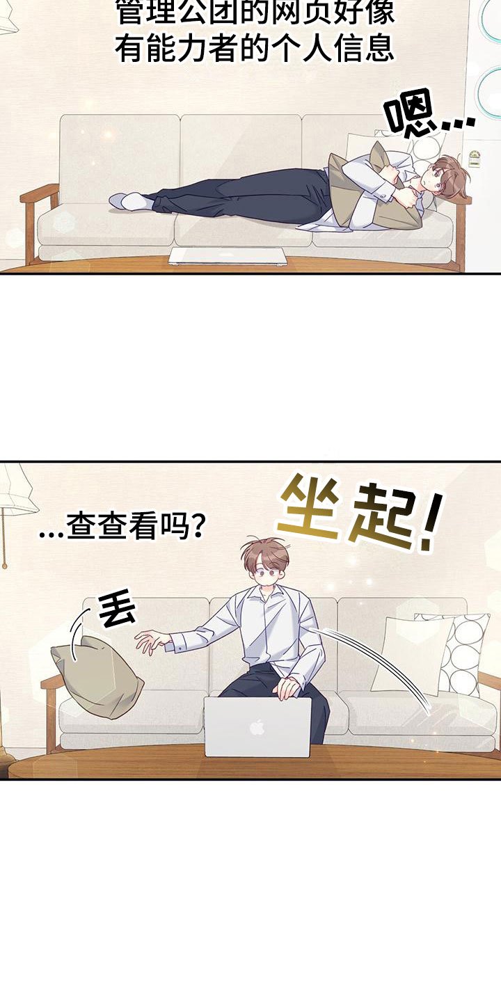 第2章：从天而降