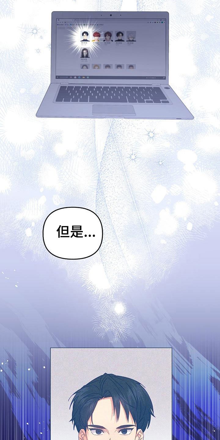 第2章：从天而降