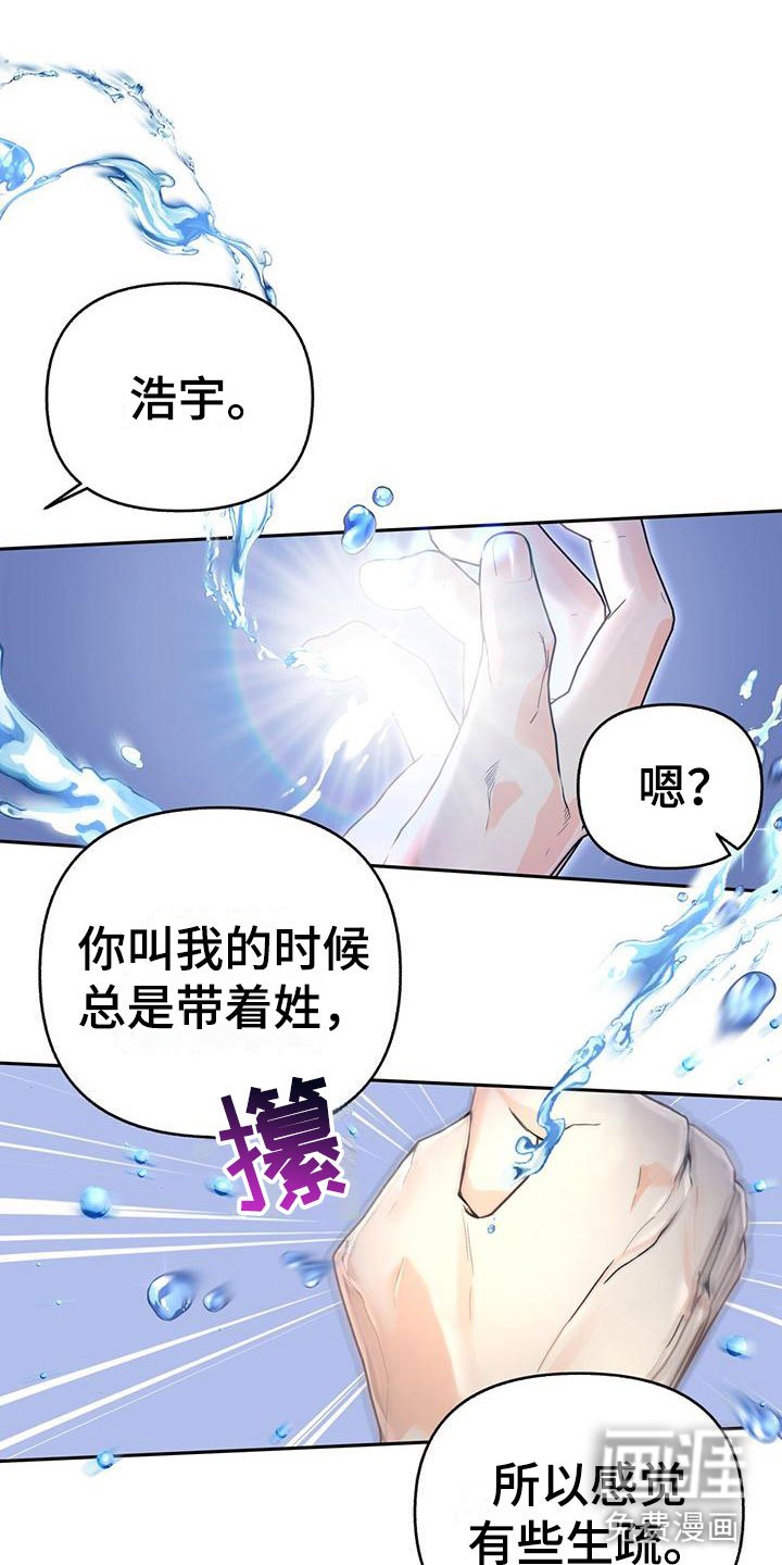 第20章：名字