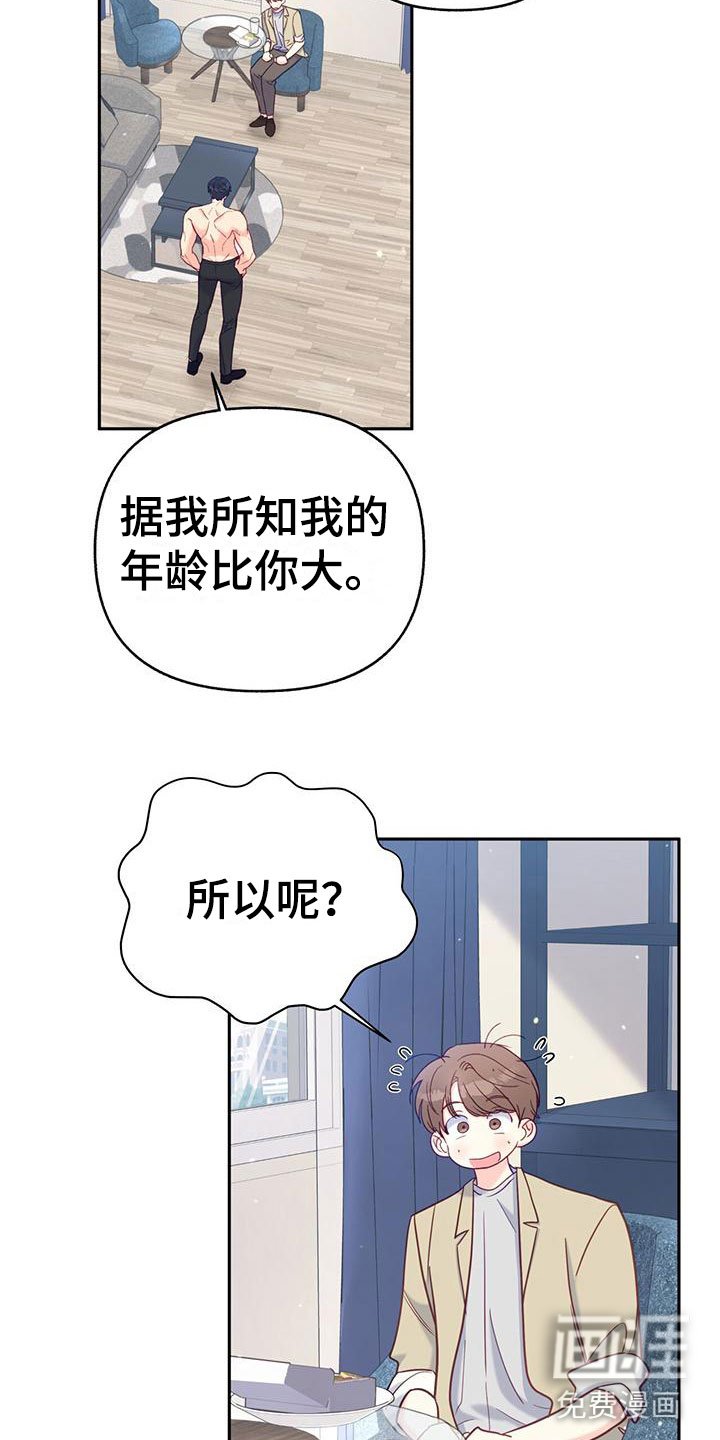 第20章：名字