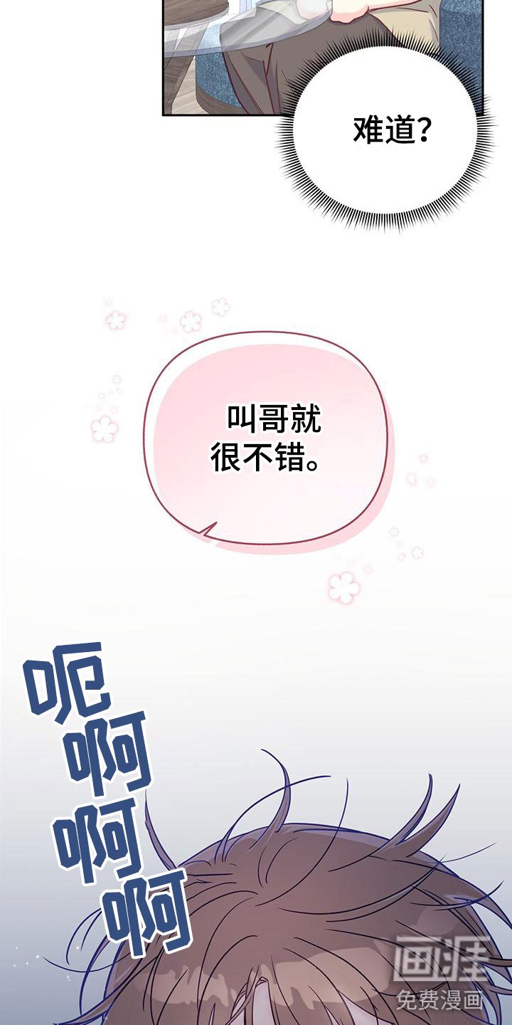 第20章：名字
