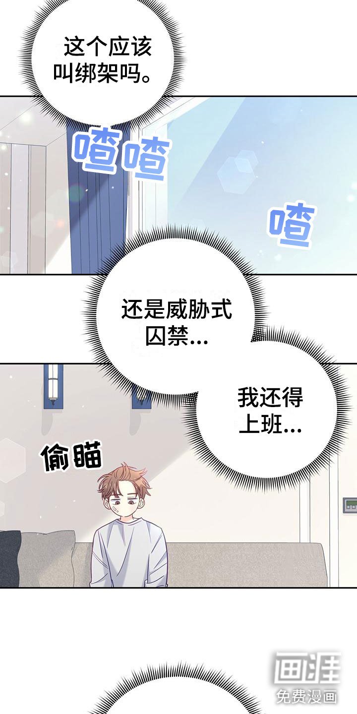 第20章：名字
