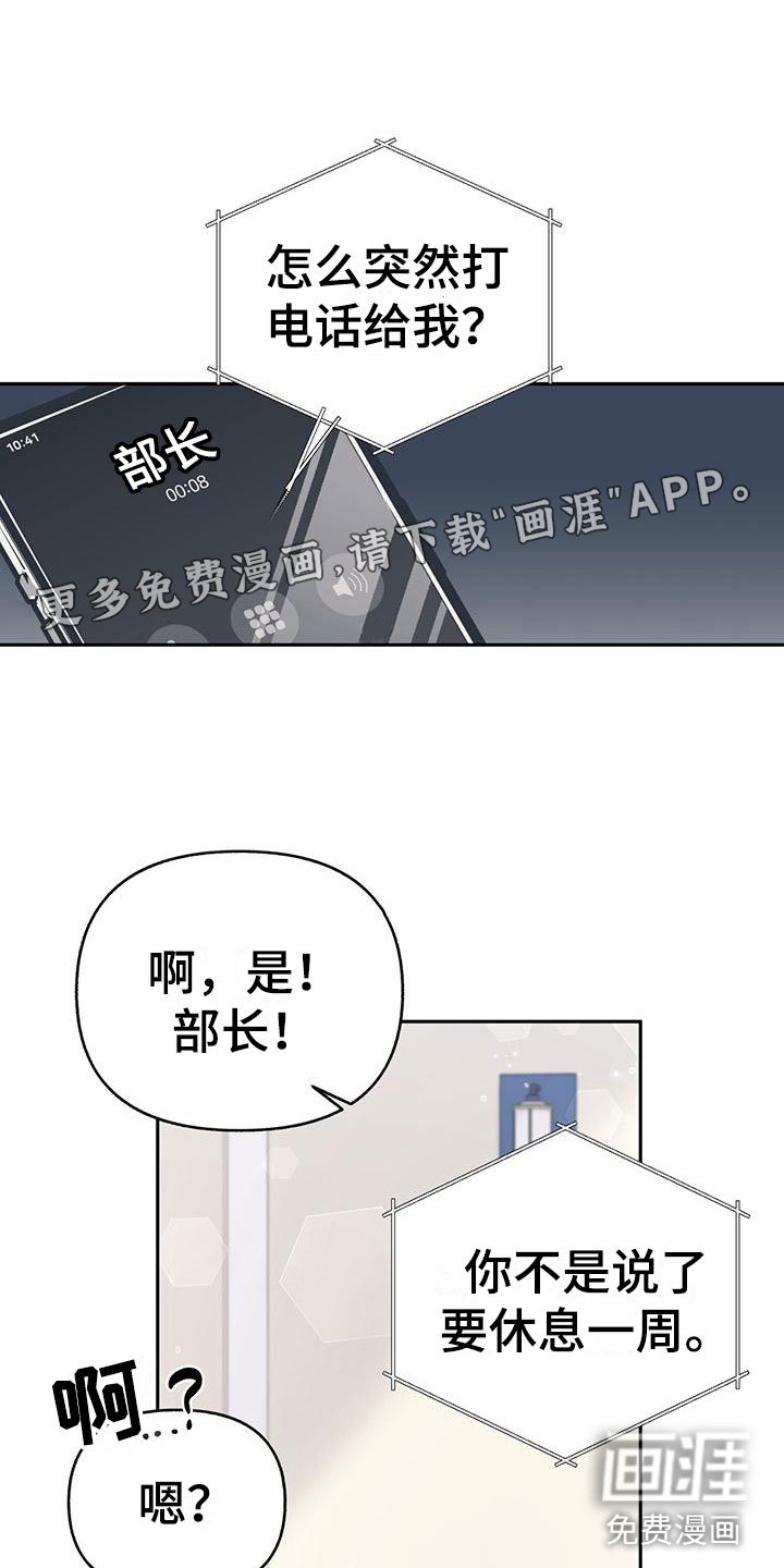 第21章：害怕